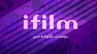 اطلاعیه شبکه آی‌فیلم در خصوص اشکالات پخش