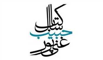 معرفی آثار کودک جشنواره غنی پور