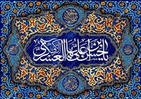 میلاد امام حسن عسکری (ع) مبارک