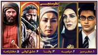 انتخاب مخاطبان؛ بهترین سریال عاشورایی
