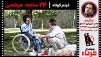 نمایش فیلم بازیگر «وضعیت سفید» از آی‌فیلم
